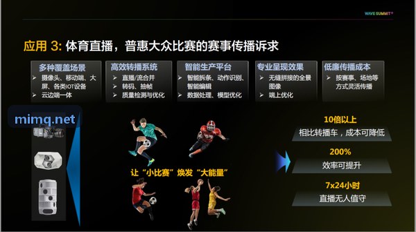 智慧体育示范校实施现场